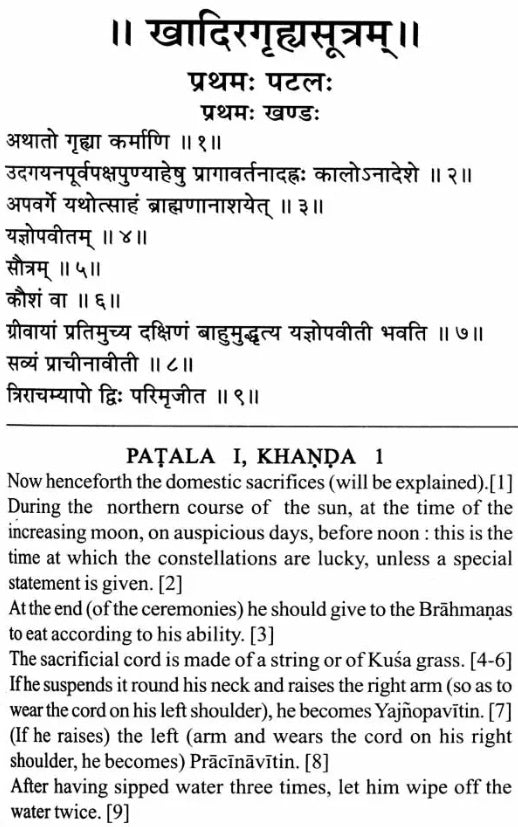 Khadira-Grihyasutra or Drahyayania-Grihyasutra - Retail Maharaj