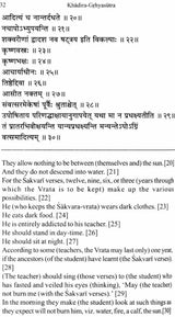 Khadira-Grihyasutra or Drahyayania-Grihyasutra - Retail Maharaj