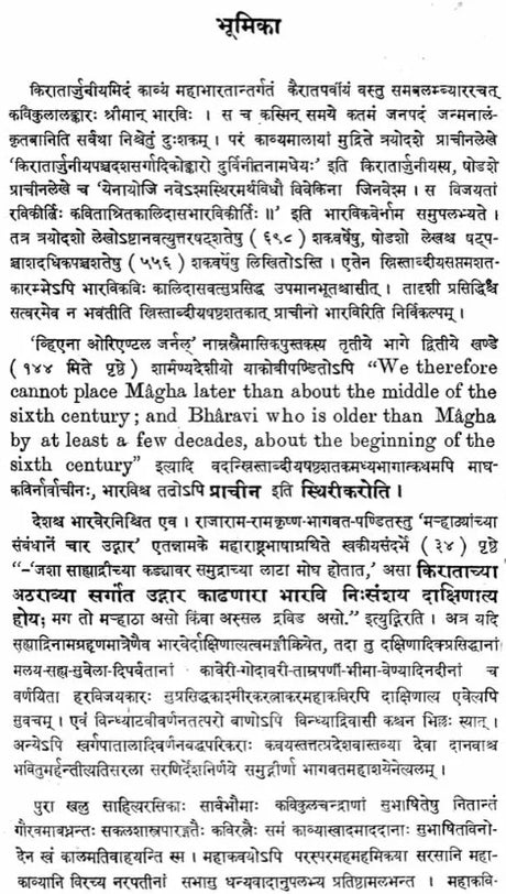 Kiratarjuniyam - Retail Maharaj