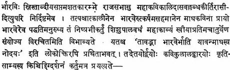 Kiratarjuniyam - Retail Maharaj