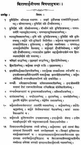 Kiratarjuniyam - Retail Maharaj