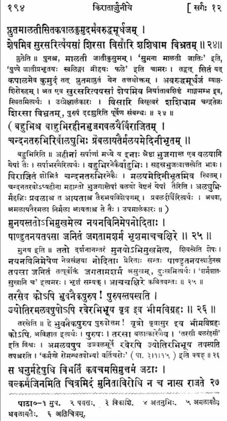 Kiratarjuniyam - Retail Maharaj