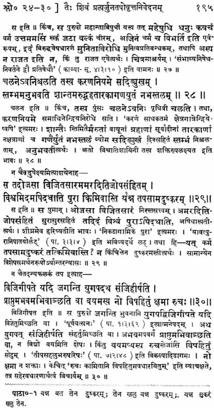 Kiratarjuniyam - Retail Maharaj