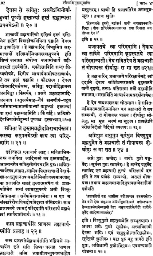 Laugaksi Grhya Sutras with The Bhasya of Devapala - Retail Maharaj