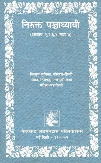 Nirukat Panchadhayayi (Chapter 1, 2, 3, 4, 7) - Retail Maharaj