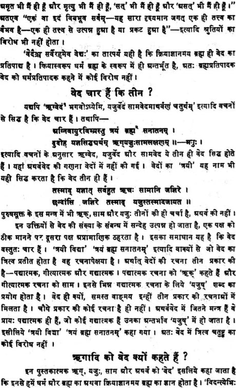 Nirukat Panchadhayayi (Chapter 1, 2, 3, 4, 7) - Retail Maharaj