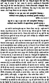 Nirukat Panchadhayayi (Chapter 1, 2, 3, 4, 7) - Retail Maharaj