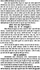 Nirukat Panchadhayayi (Chapter 1, 2, 3, 4, 7) - Retail Maharaj