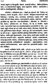 Nirukat Panchadhayayi (Chapter 1, 2, 3, 4, 7) - Retail Maharaj