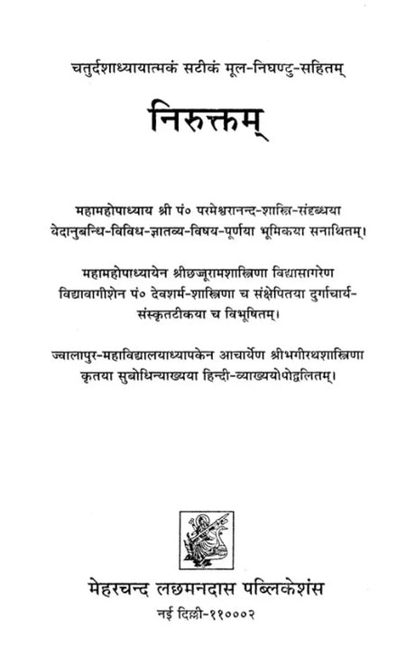 Niruktam - Retail Maharaj