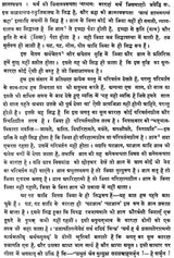 Niruktam - Retail Maharaj