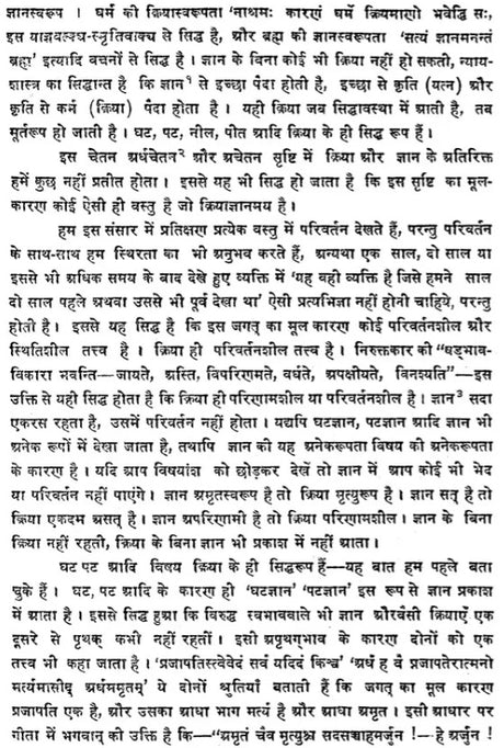 Niruktam - Retail Maharaj