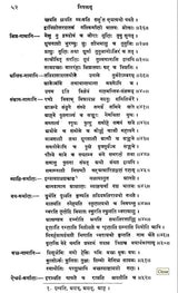 Niruktam - Retail Maharaj