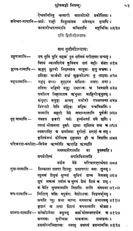 Niruktam - Retail Maharaj