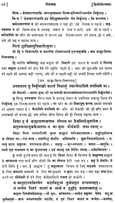 Niruktam - Retail Maharaj