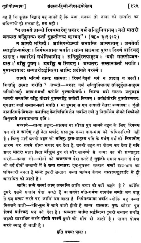 Niruktam - Retail Maharaj