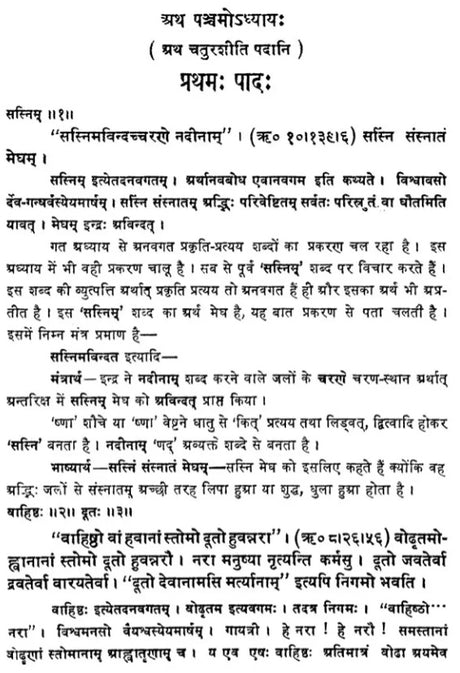 Niruktam - Retail Maharaj