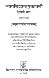 Nyaya Siddhanta Muktavali (Part-2) - Retail Maharaj