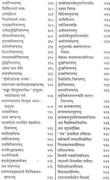 Nyaya Siddhanta Muktavali (Part-2) - Retail Maharaj