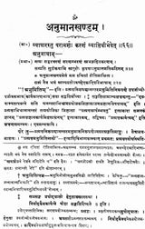 Nyaya Siddhanta Muktavali (Part-2) - Retail Maharaj