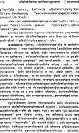 Nyaya Siddhanta Muktavali (Part-2) - Retail Maharaj