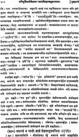 Nyaya Siddhanta Muktavali (Part-2) - Retail Maharaj