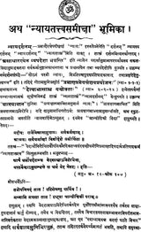 Nyayasiddhantamuktavali (Pratyaksakhanda and Karikavali) Set of 2 Volumes - Retail Maharaj