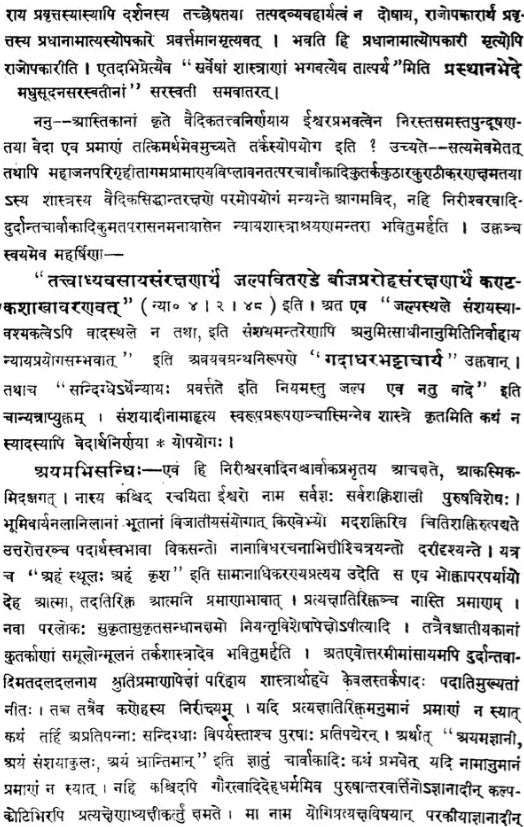 Nyayasiddhantamuktavali (Pratyaksakhanda and Karikavali) Set of 2 Volumes - Retail Maharaj