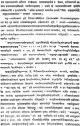 Nyayasiddhantamuktavali (Pratyaksakhanda and Karikavali) Set of 2 Volumes - Retail Maharaj