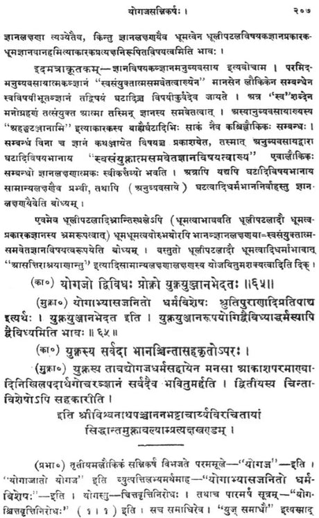 Nyayasiddhantamuktavali (Pratyaksakhanda and Karikavali) Set of 2 Volumes - Retail Maharaj