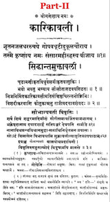 Nyayasiddhantamuktavali (Pratyaksakhanda and Karikavali) Set of 2 Volumes - Retail Maharaj