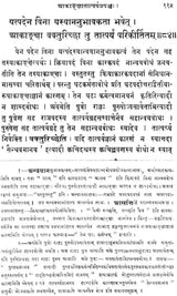 Nyayasiddhantamuktavali (Pratyaksakhanda and Karikavali) Set of 2 Volumes - Retail Maharaj