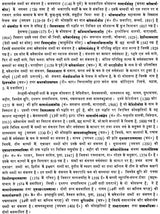 Padmacandrakosa A Comprehensive Sanskrit Hindi Dictionary (An Old and Rare Book) - Retail Maharaj
