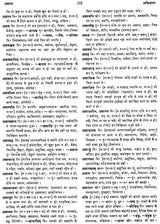 Padmacandrakosa A Comprehensive Sanskrit Hindi Dictionary (An Old and Rare Book) - Retail Maharaj