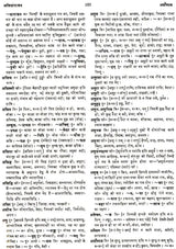 Padmacandrakosa A Comprehensive Sanskrit Hindi Dictionary (An Old and Rare Book) - Retail Maharaj