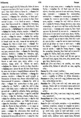 Padmacandrakosa A Comprehensive Sanskrit Hindi Dictionary (An Old and Rare Book) - Retail Maharaj