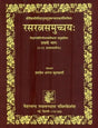 Rasaratnasamuccaya - Retail Maharaj