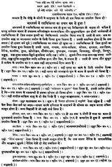 Rasaratnasamuccaya - Retail Maharaj