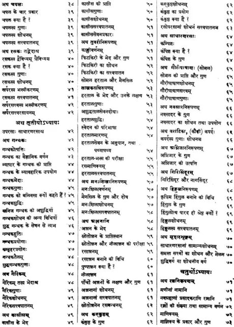 Rasaratnasamuccaya - Retail Maharaj