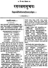 Rasaratnasamuccaya - Retail Maharaj