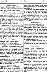 Rasaratnasamuccaya - Retail Maharaj