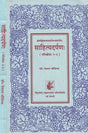 Sahitya Darpan of Visvanatha - Retail Maharaj
