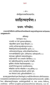 Sahitya Darpan of Visvanatha - Retail Maharaj