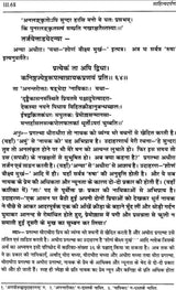 Sahitya Darpan of Visvanatha - Retail Maharaj