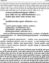 Sahitya Darpan of Visvanatha - Retail Maharaj