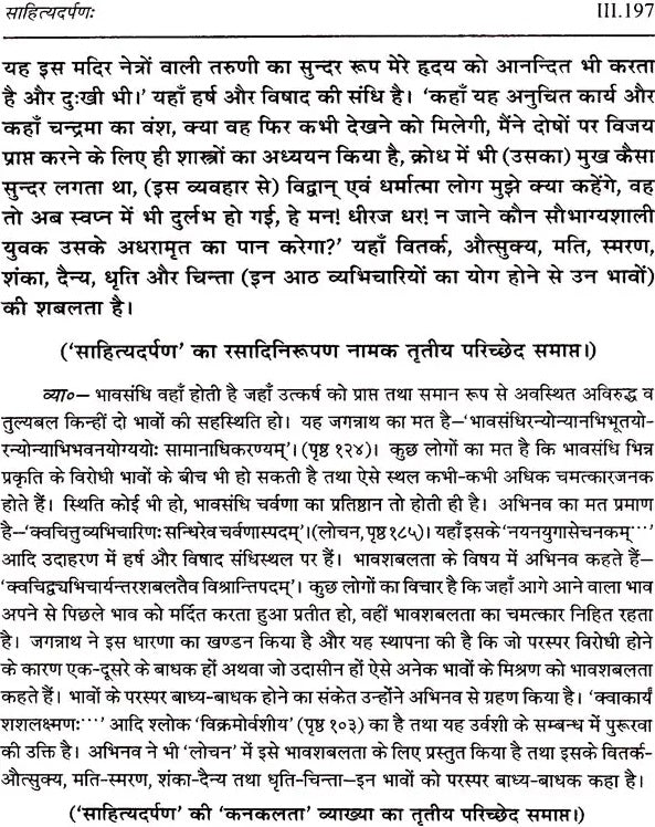 Sahitya Darpan of Visvanatha - Retail Maharaj