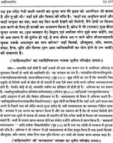 Sahitya Darpan of Visvanatha - Retail Maharaj