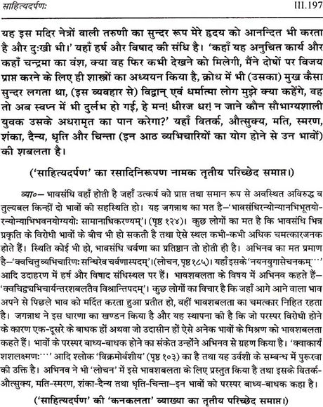 Sahitya Darpan of Visvanatha - Retail Maharaj