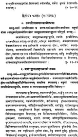 Samarangana-Sutradhara Vastu Sastra of Sri Bhojadeva (Bhavana-Nivesa) - Retail Maharaj