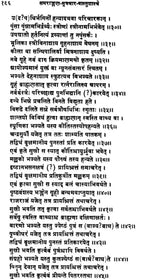 Samarangana-Sutradhara Vastu Sastra of Sri Bhojadeva (Bhavana-Nivesa) - Retail Maharaj